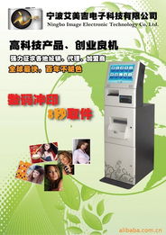 寧波艾美吉電子科技 商業(yè)專用設備產品與信息電子技術服務一覽