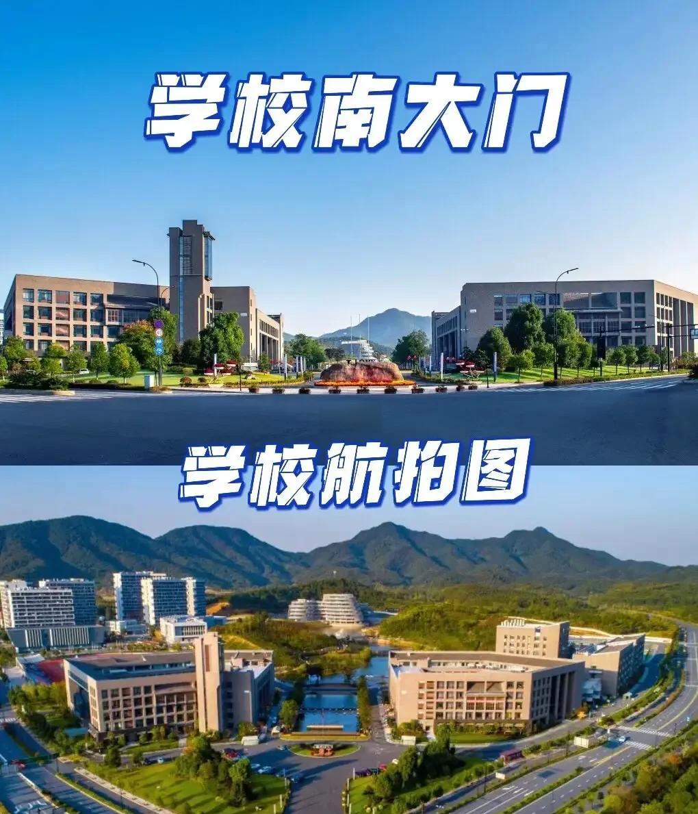 杭州電子科技大學校區(qū)分布與信息電子技術服務