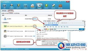 新年煥新機 QQ電腦管家引領(lǐng)精品安全軟件新風潮