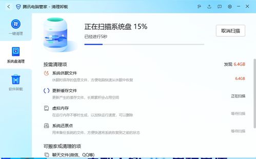 2023年最新官方正式版騰訊電腦管家免費下載指南 訪問騰訊軟件中心官網(wǎng)獲取安全計算機軟件