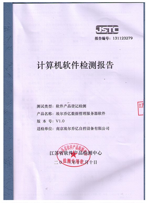 高邑縣軟件鑒定測試報(bào)告 計(jì)算機(jī)軟件質(zhì)量保障的重要環(huán)節(jié)——河北網(wǎng)絡(luò)廣播電視臺(tái)報(bào)道