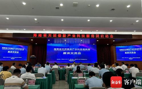 信息技術賦能，科技服務團助力海南天然橡膠全產業鏈升級